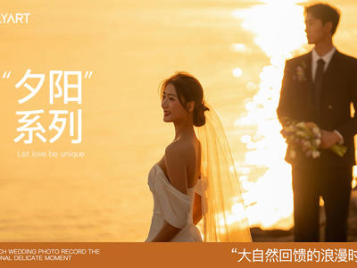 【爱情影像】这就是夕阳婚纱照的正确打开方式！